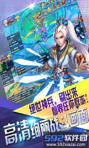 御龙在仙破解版截图3