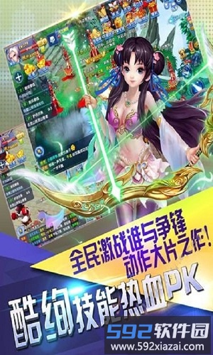 御龙在仙破解版截图4