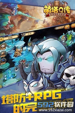 萌塔q传手机版截图1