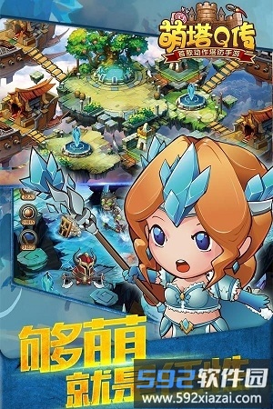 萌塔q传手机版截图2