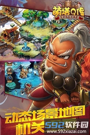 萌塔q传手机版截图3