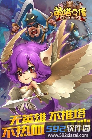 萌塔q传手机版截图4