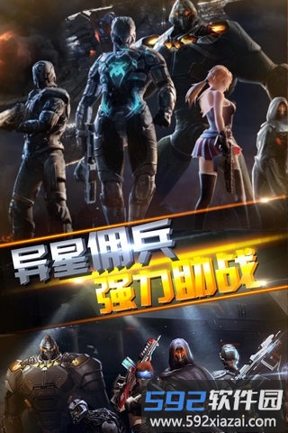 异次元战神九游手游截图2