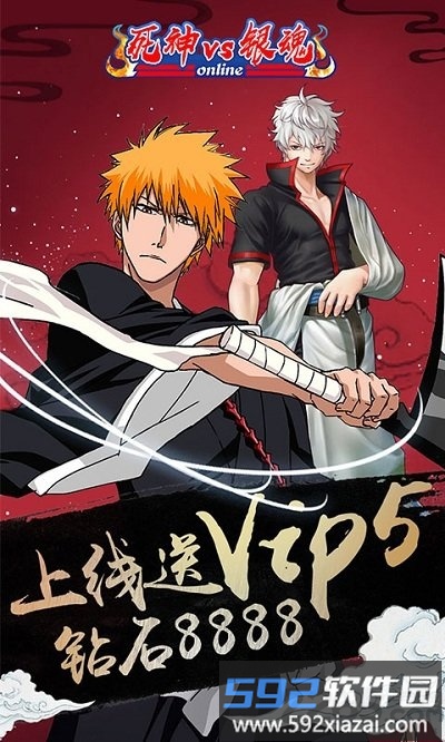 死神vs银魂bt变态版截图1