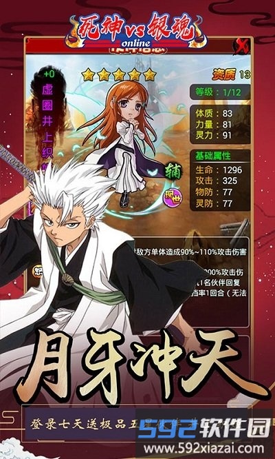 死神vs银魂bt变态版截图2