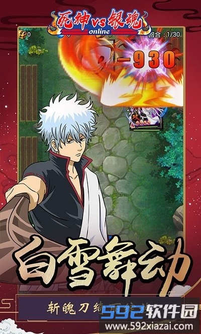 死神vs银魂bt变态版截图3