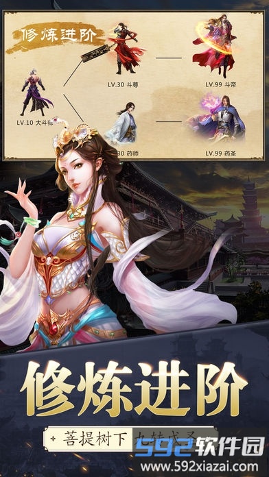 斗罗战苍穹满v变态版截图3