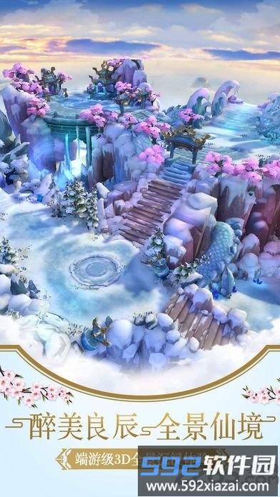 小仙来也满v版截图1