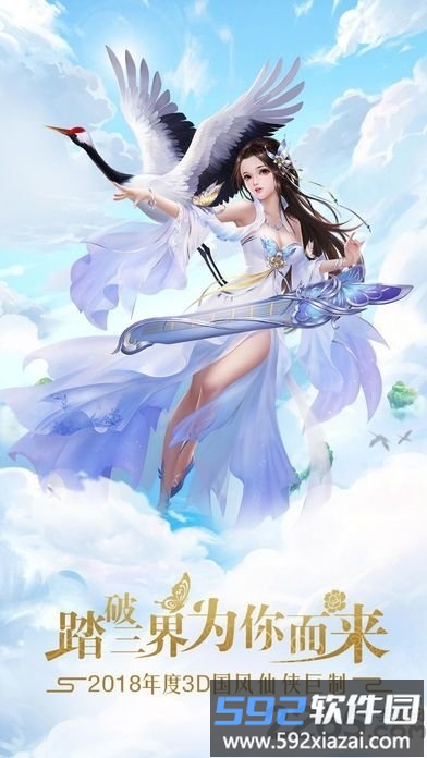 小仙来也满v版截图2