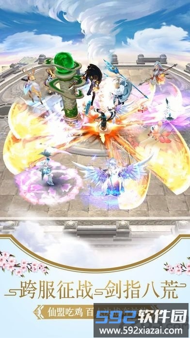 小仙来也满v版截图4