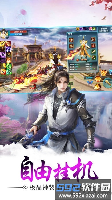 剑啸于天官方版截图2