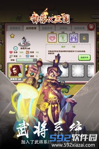 部落x三国手游私服截图2