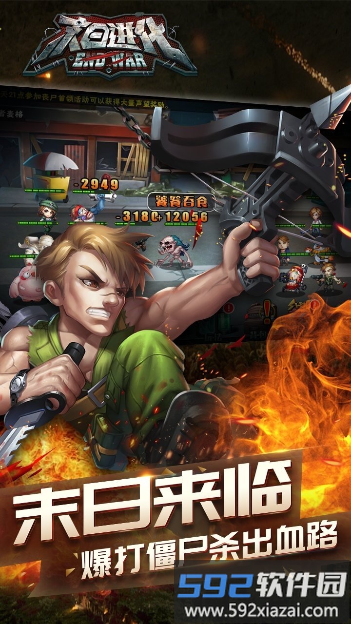 末日进化手游果盘版