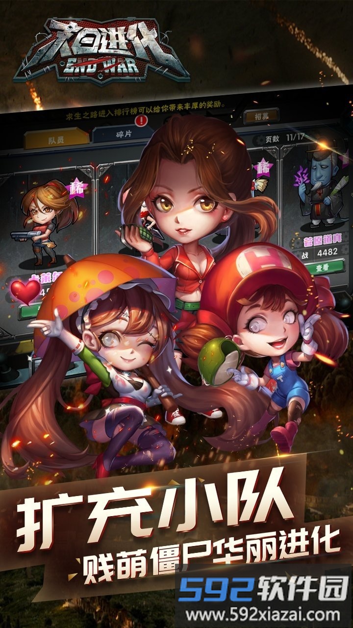 末日进化手游果盘版截图2