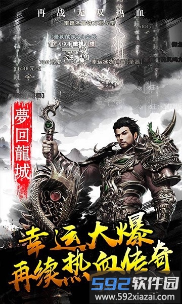 幻化之锋手游360版截图1