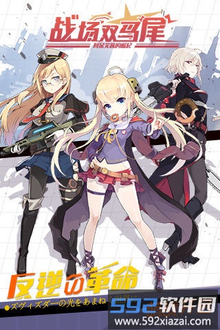 b站服战场双马尾截图3