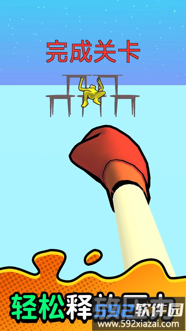 防守与冲突截图1