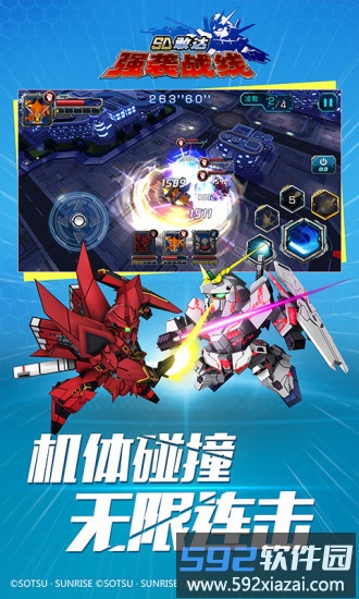 sd敢达强袭战线最新版截图2