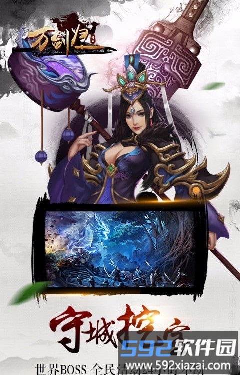 万剑归一手游腾讯版截图1