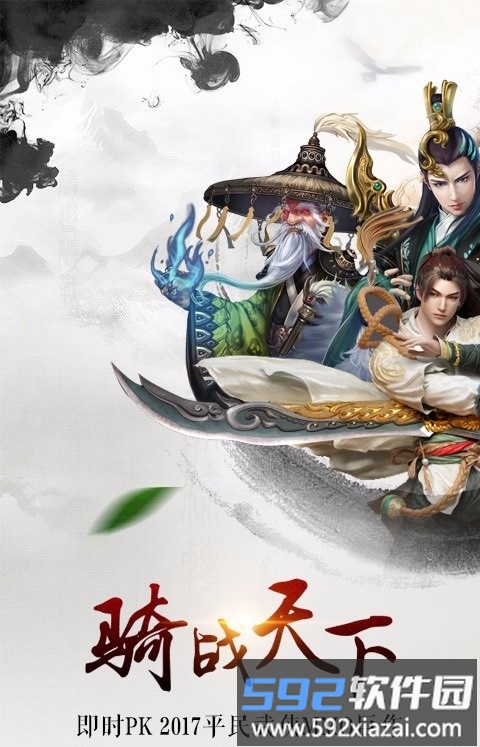 万剑归一手游腾讯版截图4