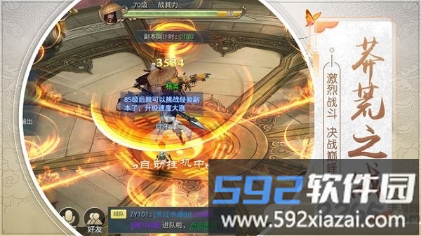 斩龙七诀游戏截图1