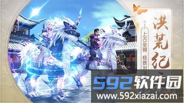 斩龙七诀游戏截图2