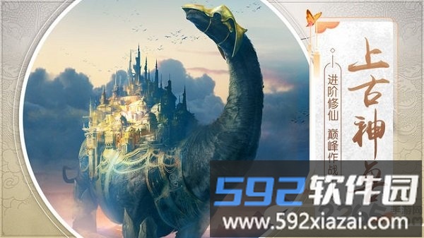 斩龙七诀游戏截图3