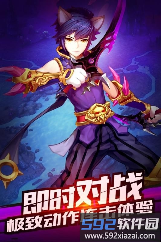 神圣联盟最新版截图2