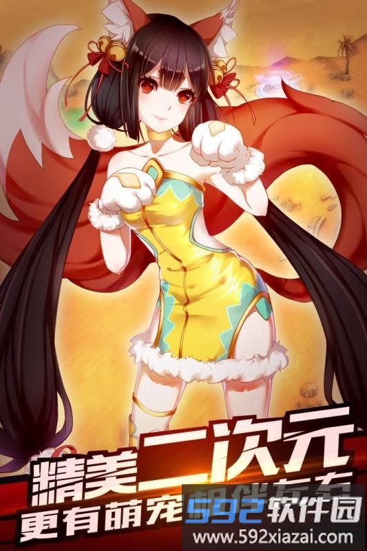 神圣联盟最新版截图3