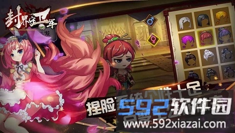 封界守卫军内购破解版截图1