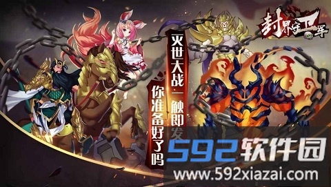 封界守卫军内购破解版截图2