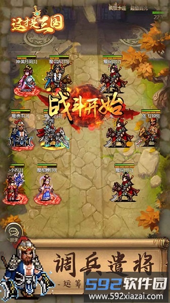 这才是三国内购破解版