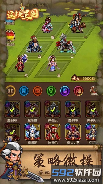 这才是三国破解版无限元宝截图3