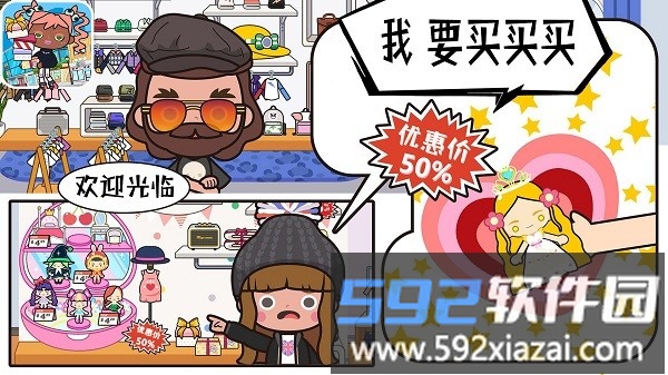 托卡小镇购物商店手机版截图3