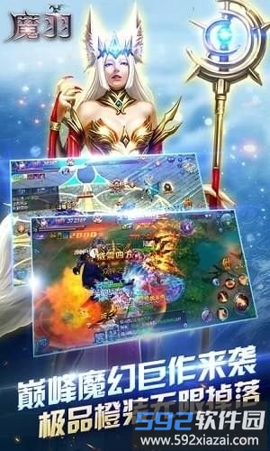 魔羽正版手游截图1