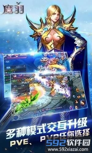 魔羽正版手游截图3