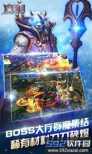 魔羽正版手游截图4