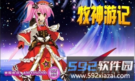 牧神游记内购破解版截图2