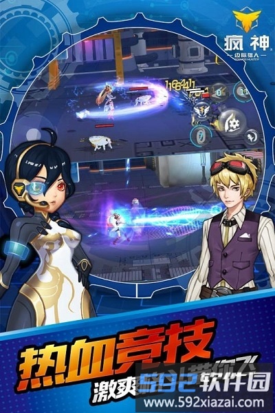 九游疯神来了手游