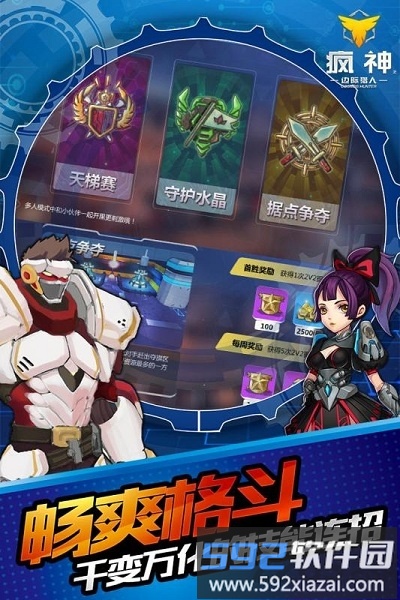 九游疯神来了手游截图2