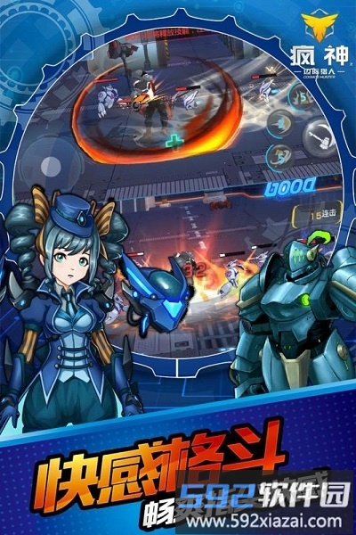 九游疯神来了手游截图5