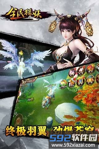 全职猎妖官方版截图1