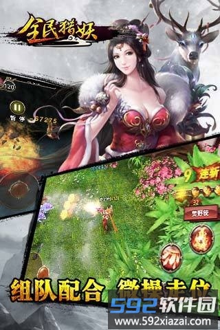 全职猎妖官方版截图4