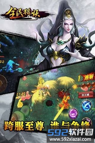 全职猎妖官方版截图5