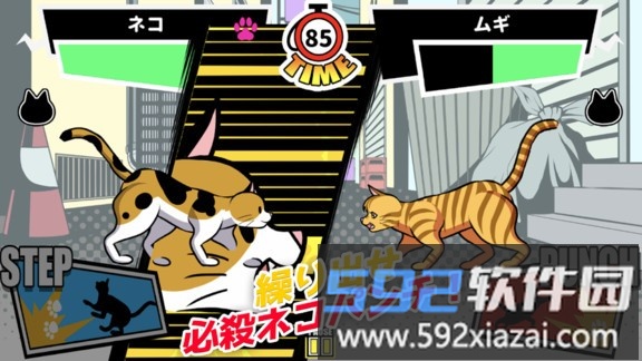 一击必杀猫咪拳游戏截图2