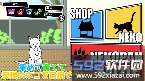 一击必杀猫咪拳游戏截图4