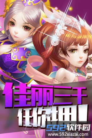 梦貂蝉历史版截图2