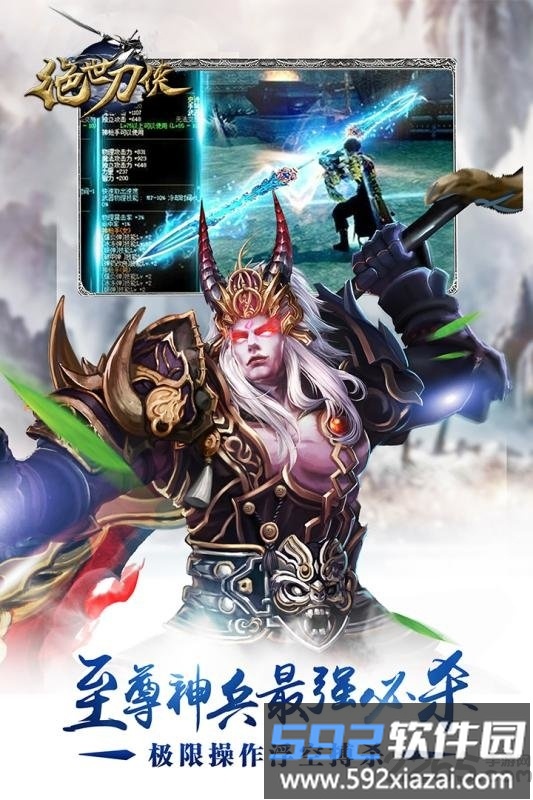 绝世刀侠官方唯一正版手游截图3