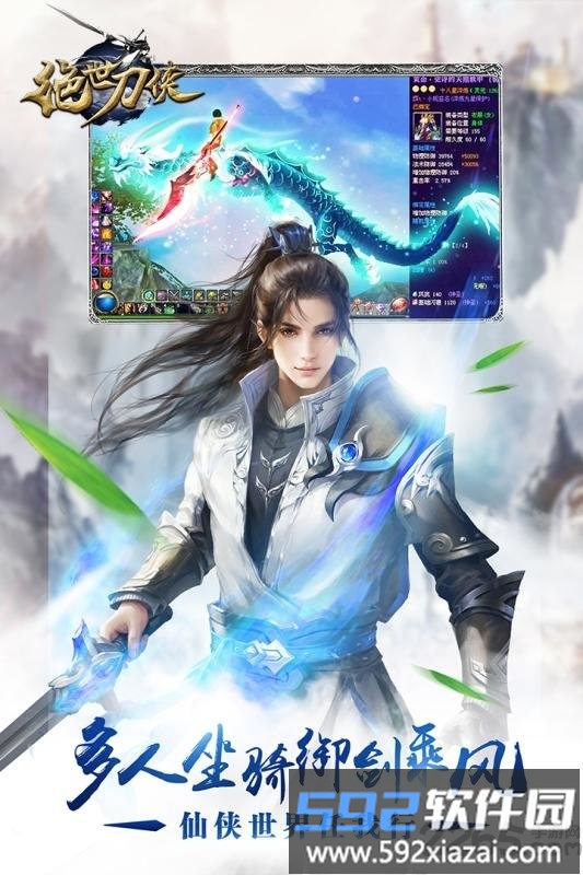 绝世刀侠官方唯一正版手游截图4