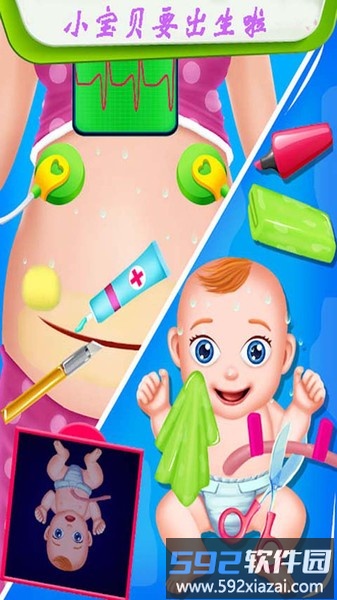 公主怀孕生宝宝手机版截图1
